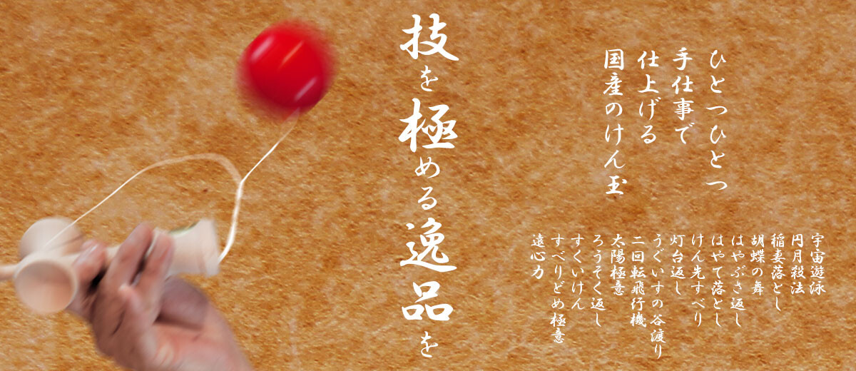 kendamatop.jpg