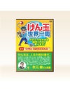 けん玉世界一周　だれにでもできる秘密の方法をそっと教えます!表紙